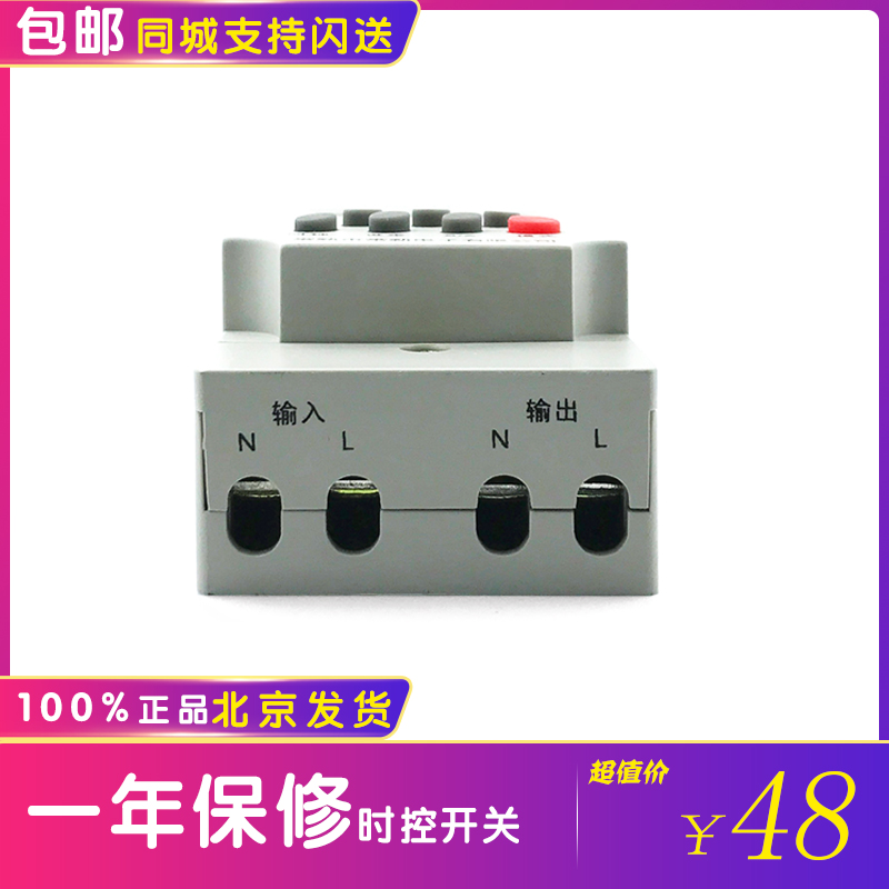 常熟常新 黑白版 电暖器微电脑时控开关CX-TGK01煤改电 灯控