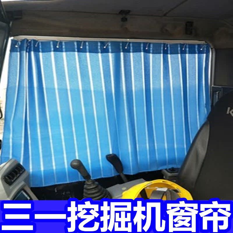 适用于三一245H 215 205 215-8S 205-8挖机遮阳驾驶室窗帘购机吊