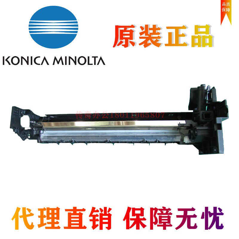 原装 美能达195鼓架 184 185 199 239 235 7719 206 硒鼓套鼓组件