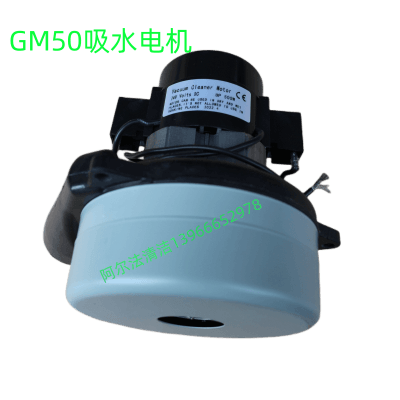 GM50BT吸水电机吸水通风机gm56bt合资吸水电机gm50抽水通风机马达