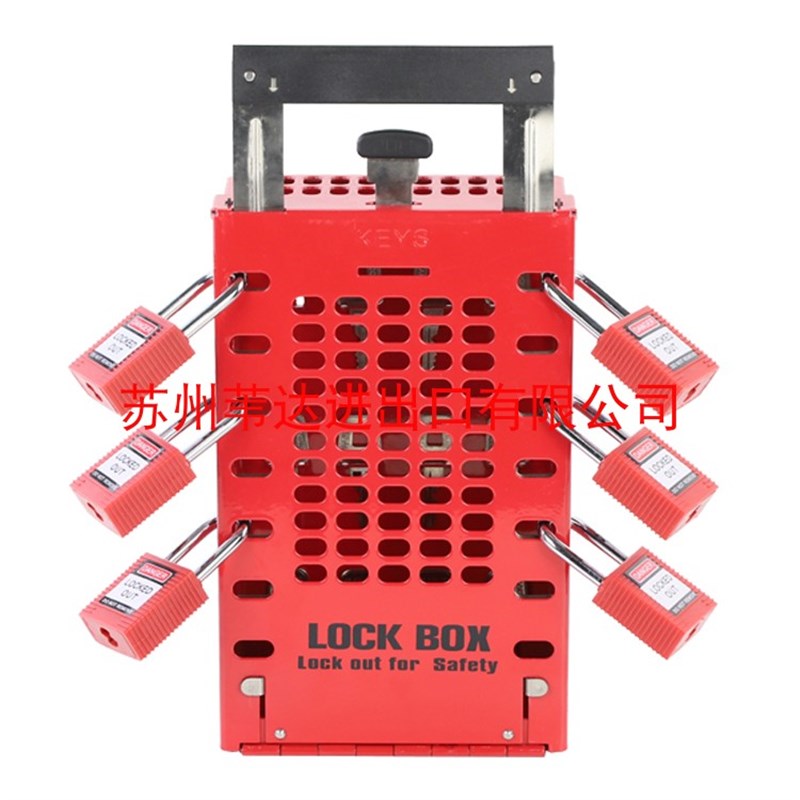 可携式钢制金属集羣共锁箱停工钥匙箱管理站锁具站分组挂锁箱