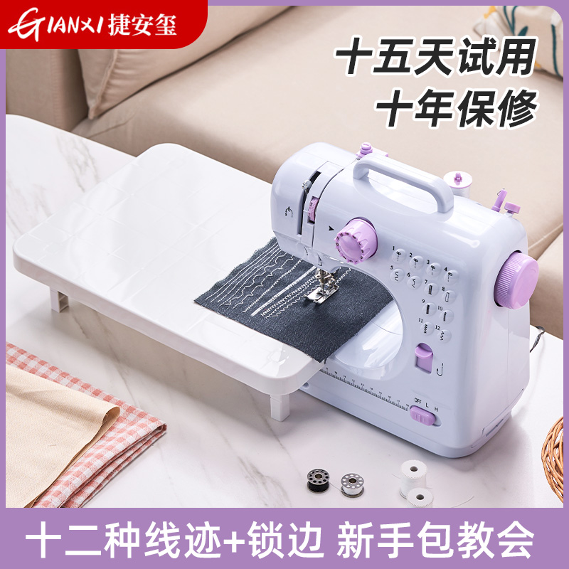 缝纫机家用小型手持锁边机迷你电动多功能针线机便携全自动裁缝机
