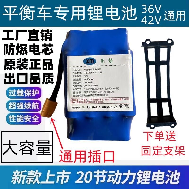 阿尔郎平衡车锂电池36v通用两轮扭扭车三轮漂移车锂电池36v4400hA