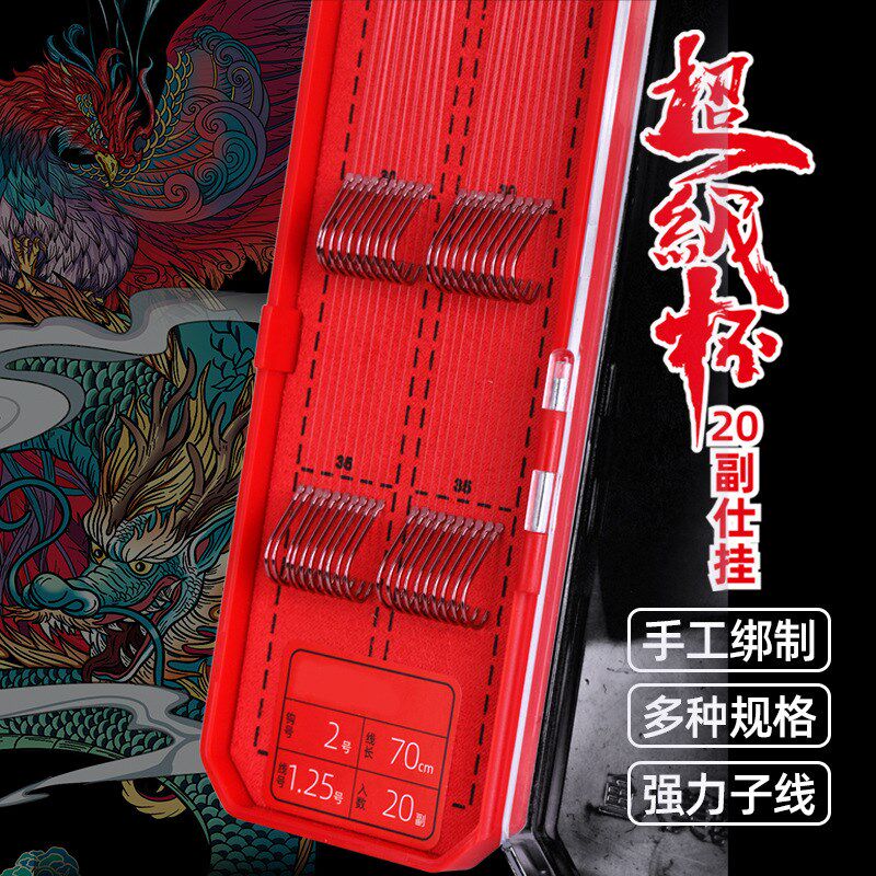 美人鱼超级杯高端仕挂线盒绑好子线双钩金袖伊势尼鲤角新关东鱼钩