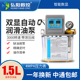 自动润滑油泵1.5升电动加油泵220V数控机床电磁泵定时供油注油器