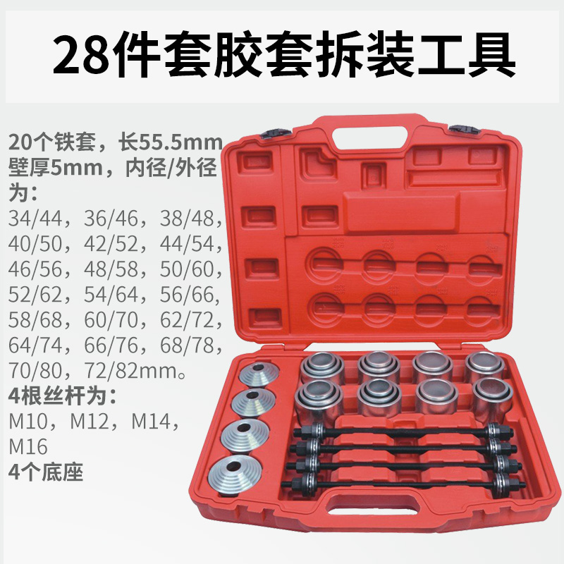 汽车衬拆装工具摆臂胶更换工具后桥压胶换衬拆装专用工具