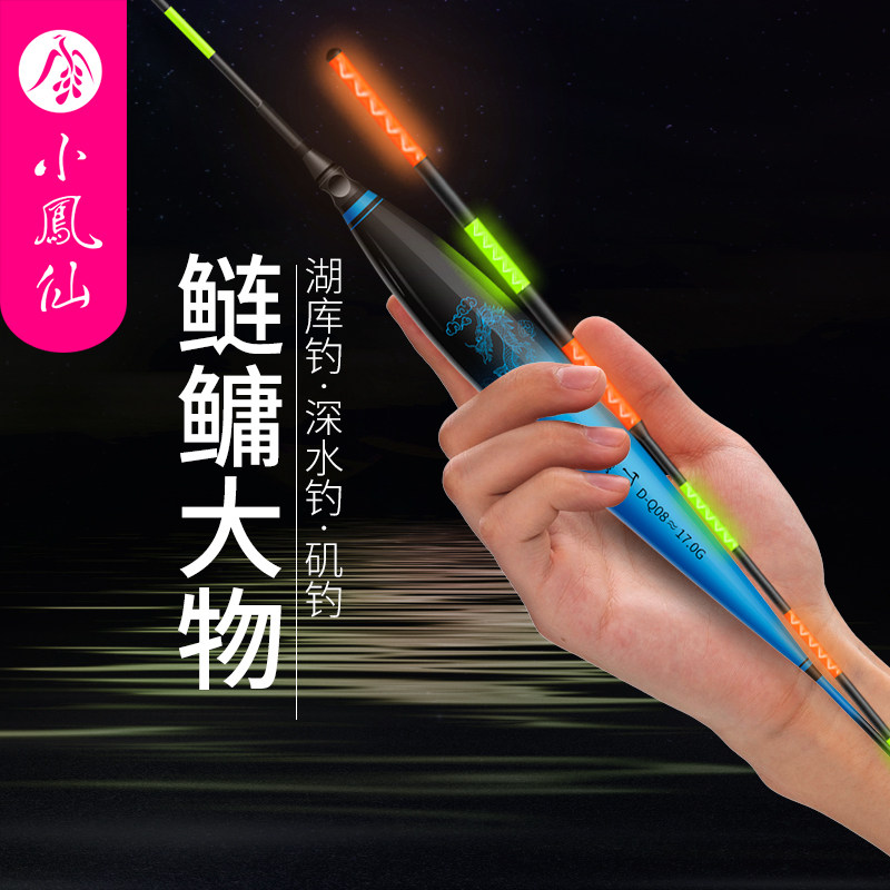 小凤仙大物夜光漂醒目加粗尾日夜两用鲢鳙纳米电子漂远投矶钓浮漂