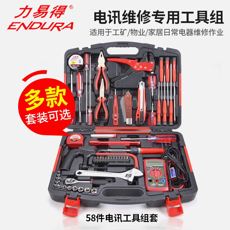 力易得工具装家用水电维修电子电讯专用五金工具装硬盒包