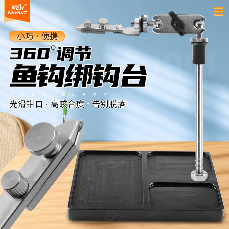 飞蝇钩绑钩台毛钩绑钩钳绑钩台夹桌式合金款绑钩工具鱼钩双钩绑钩