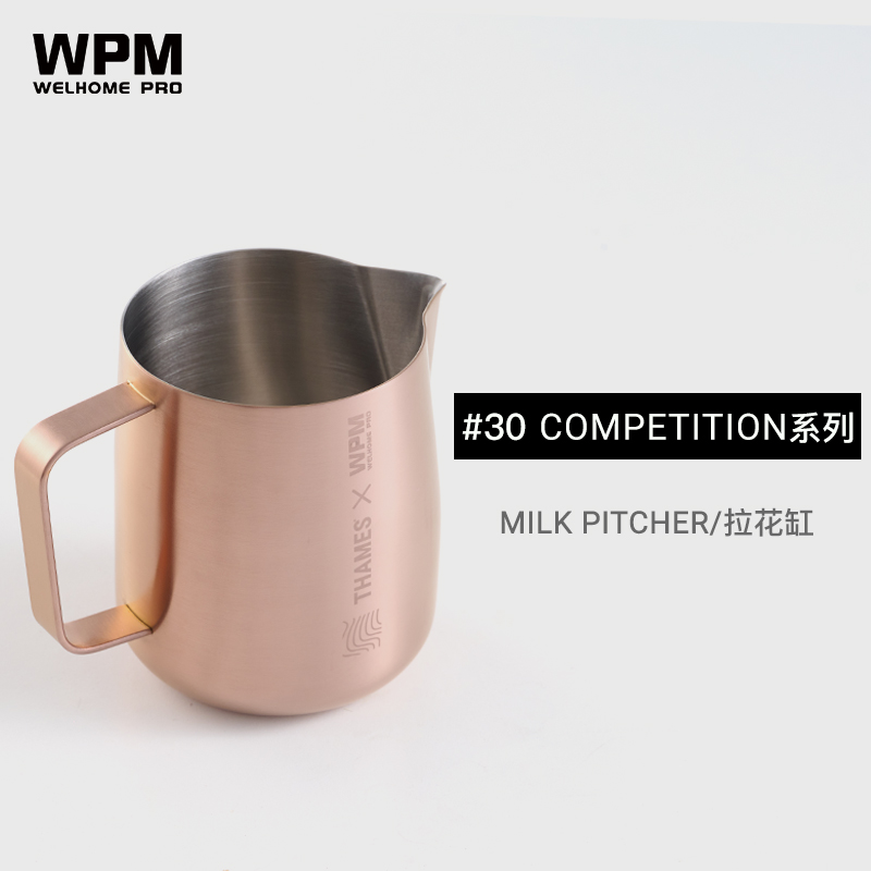 WPM惠家咖啡拉花缸杯304不锈钢打奶泡杯斜口压纹奶缸#30竞赛款
