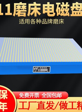 圣磁M7130磨床电磁吸盘强力龙门铣300*600平面电磁台X11密集磁铁