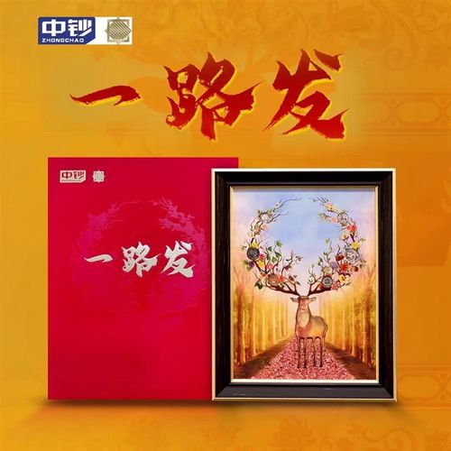 中钞印钞出品一路发钞艺文创壁画招财金鹿有钱花限量发行外币挂饰