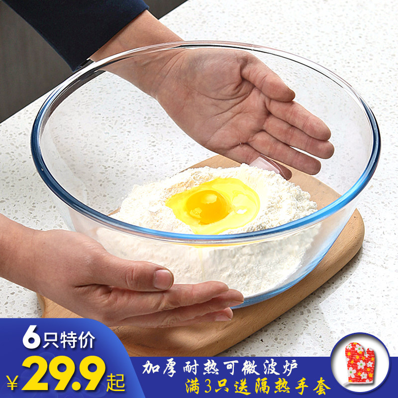家用高硼硅透明耐热玻璃碗套装微波炉烤箱适用米饭碗汤碗水果碗大