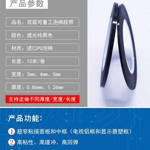 悬浮屏双面胶全面屏双面胶无边框液晶屏双面胶泡棉双面胶封屏胶