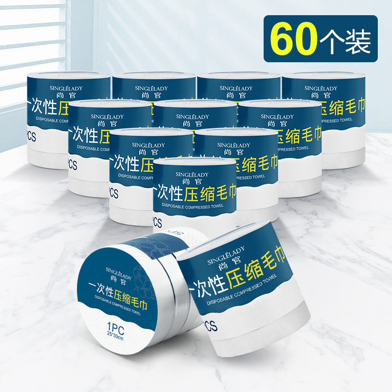 一次性压缩毛巾浴巾旅行便携洗脸巾女加厚小方巾洁面巾全棉毛巾