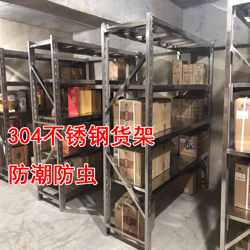304不锈钢重型货架多层组合可调节地下室车库仓储置物冷库储藏架