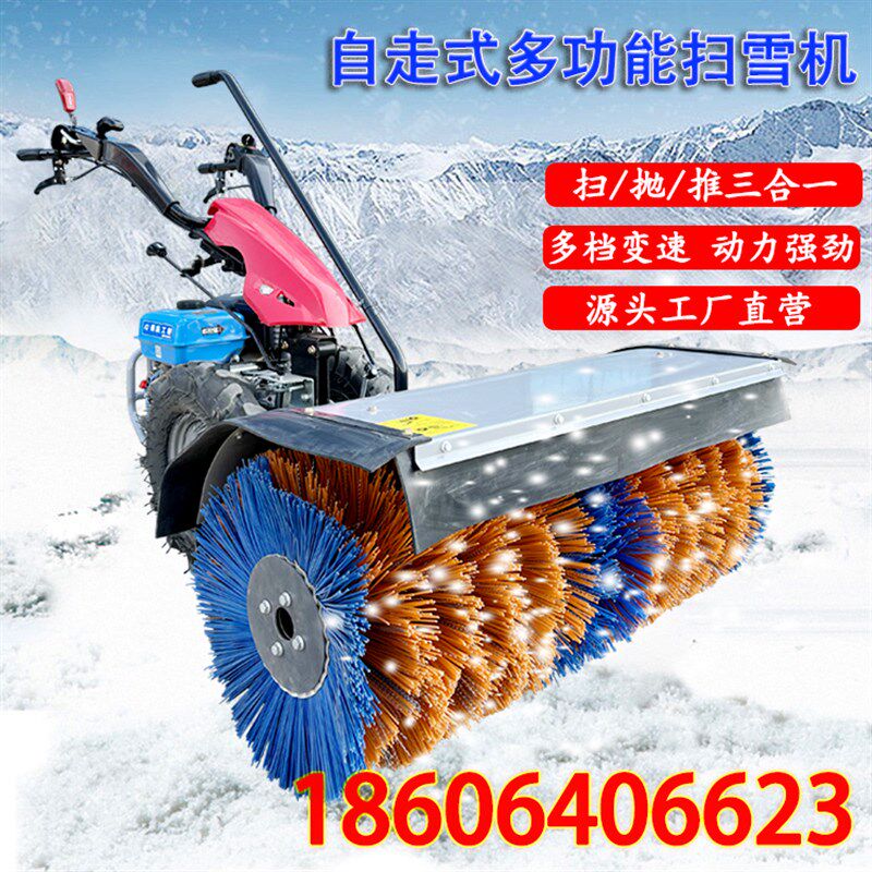 自走式手推除雪机小型鱼塘物业小区道路全齿轮滚刷式清雪机抛雪机