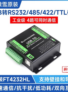 微雪 工业级隔离型USB转4路多功能串口模块FT4232HL 多系统兼容