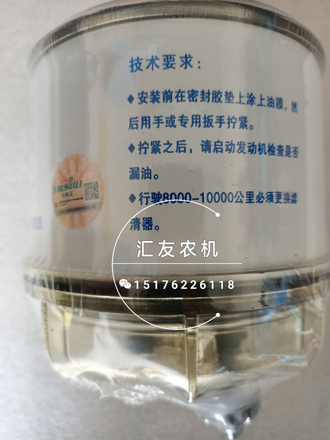 29532810101柴油滤清器 柴油滤芯 UW02-022 W1185-022