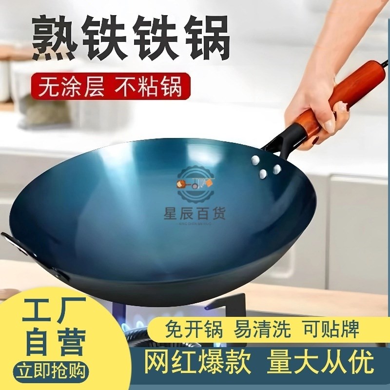 炒锅凹面电磁炉铁锅不粘锅无涂层不生锈燃气灶电磁炉圆尖底锅加厚