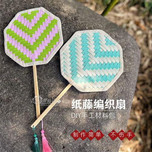 宽纸藤编织扇子diy手工材料包非遗古风蒲扇劳技课端午节亲子团建
