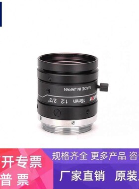 computar M1620-MPW2 定焦工业镜头 500万像素