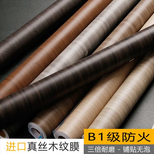 家具翻新贴纸自粘木纹贴纸墙纸进口贴皮衣柜柜子木板木门桌面仿木