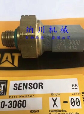 挖掘机卡特E320 323 330 336 349 D2 GC机油柴油压力传感器感应器