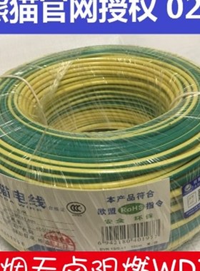 熊猫电线低烟无卤阻燃耐高温2.5平方 WDZB-BYJ-125  单芯铜芯硬线