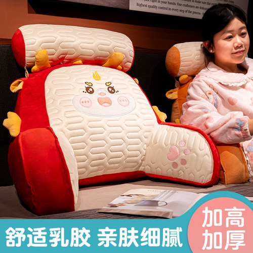 龙年乳胶床头靠垫软包沙发抱枕护腰靠枕大靠背床上看书孕妇可拆洗