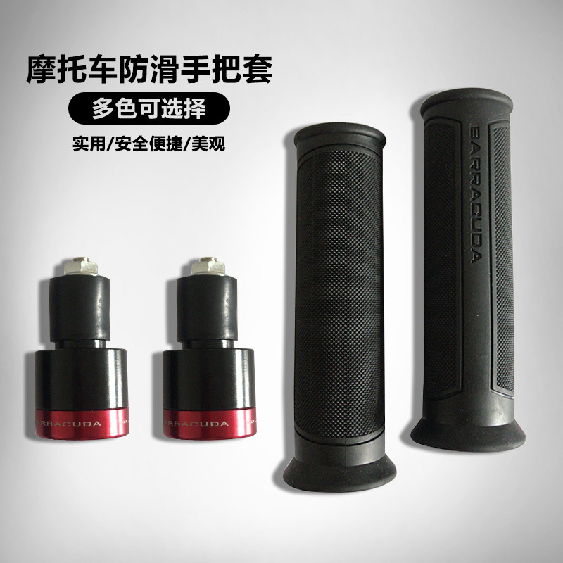 机车龙头铝合金手把配件MSX125望江公仔银钢小怪兽手把套手把胶
