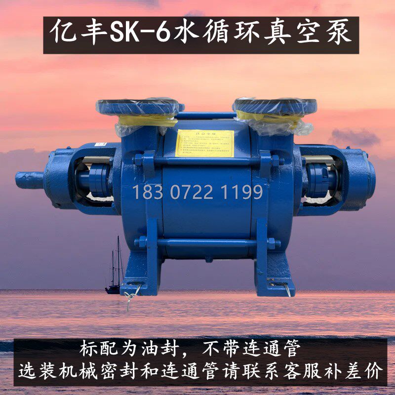 清洗吸污车原厂水循环真空泵亿丰SK-6/9/12/15大吸力水环泵吸污泵