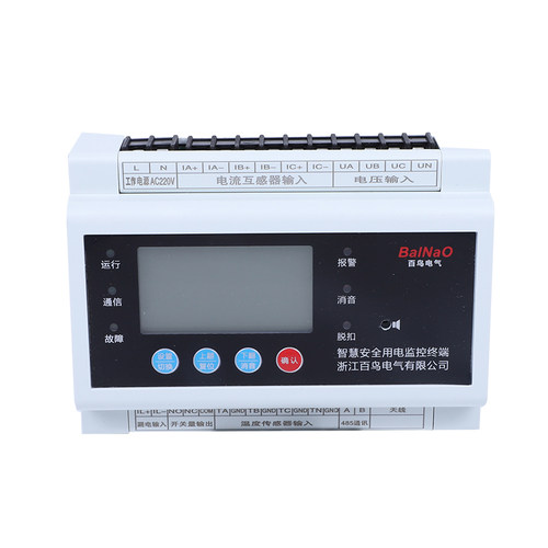 智慧用电监控系统 智慧安全用电 智慧用电监控器 电气火灾监控器