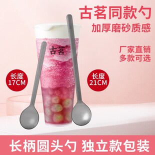 长柄勺一次性勺子咖啡搅拌勺磨砂单独包装甜品烧仙草古茗奶茶商用