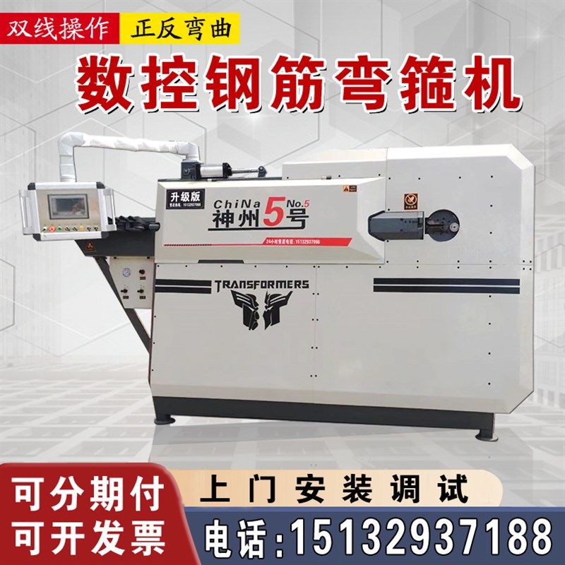 数控钢筋弯箍机全自动调直一体机全自动大型箍筋板筋折弯子机