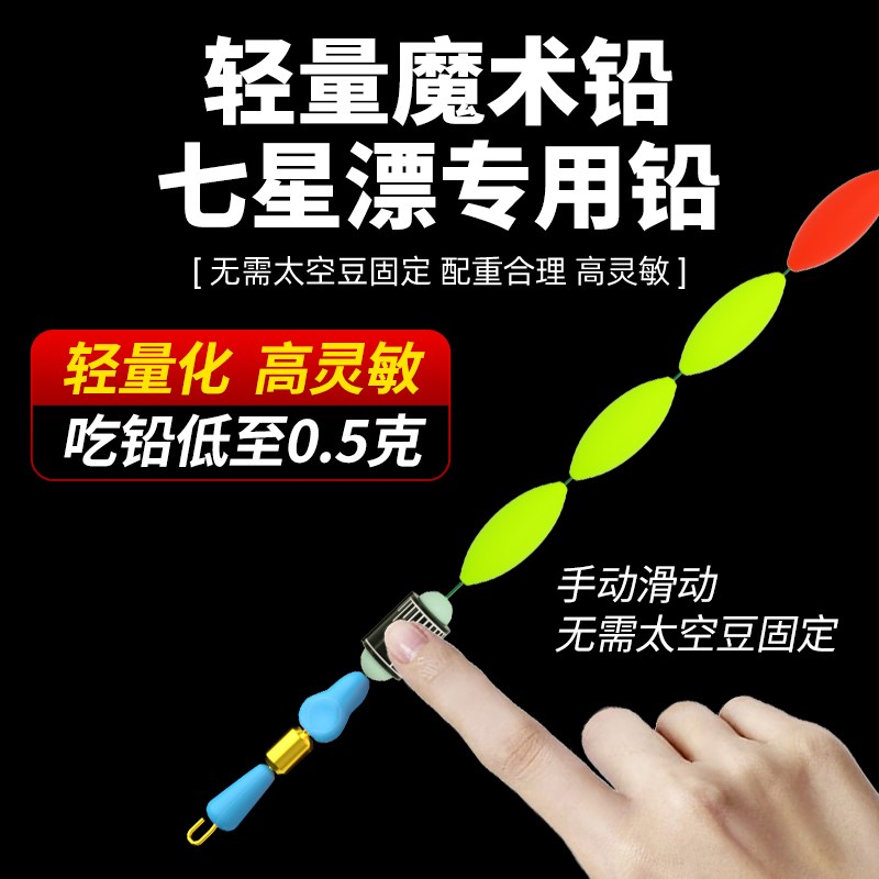 七星漂线组高灵敏传统钓垂钓钓鱼装钓小鲫鱼冰钓竞技钓组