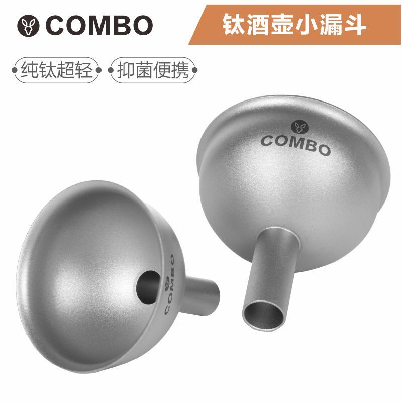 康伴钛品纯钛金属酒壶漏斗小号口径吊酒提子打酒器家用注油器