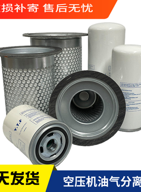 螺杆空压机油分芯DB2074内置油分芯过滤器油气分离器保养配件耗材