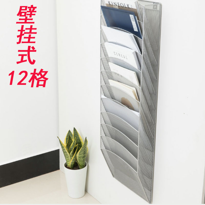 壁挂式文件架报刊架格5格杂志栏铁艺展示架挂墙分类整理资料