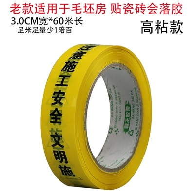 胶带电线水管装修水电标识警示贴纸无痕定位走向标示定制管线