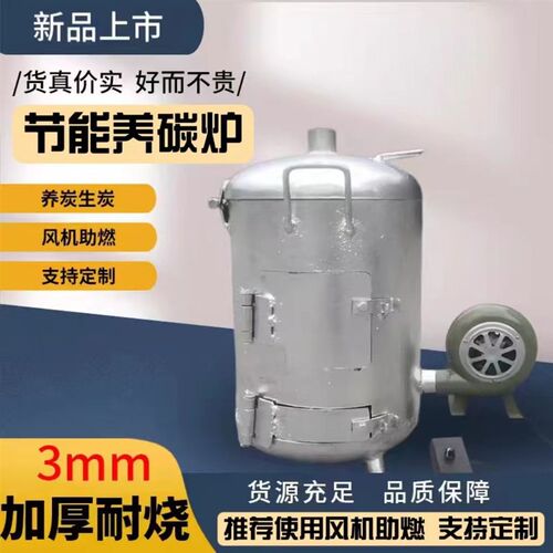 商用加厚养碳炉烤肉店烧炭养炭炉餐厅火锅店烧烤店点炭生碳存碳炉