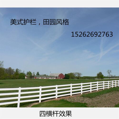 场地防护栏杆畜牧养殖栅栏PVC塑钢马场护栏马术围栏赛牛赛狗跑道