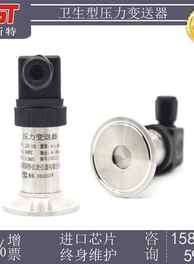 卡箍卫生型压力变送器/50.5平膜压力变送器 4-20mA 0-5V 0-10V