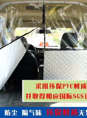 汽车隔断帘新通源瑞驰ECec3拉链面包车空调前后排改装隔热帘子