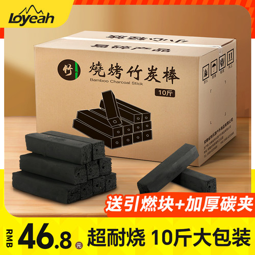 烧烤炭家用速燃果木炭机制竹炭块钢碳专用室内无烟碳烤火取暖