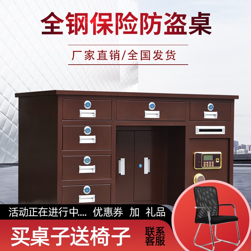 全钢家用保险桌带保险柜指纹密码投币收银财务办公桌报警一体桌子