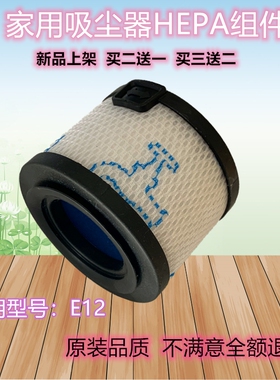 适配EUP爱普/惠而浦家用吸尘器配件E12/K8/K8E过滤网滤芯HEPA滤棉