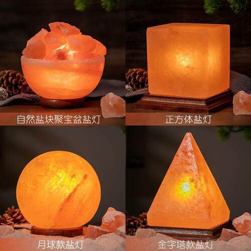 聚宝盆盐灯喜马拉雅盐灯金字塔方型天然创意鸽血红夜灯卧室水晶灯