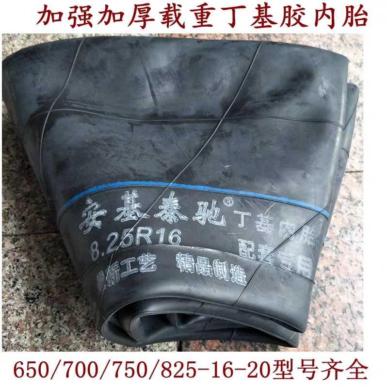 汽车货车加厚丁基胶内胎游泳圈650750/825/900/1200/1100弯嘴直嘴