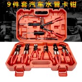 9件套汽车水管卡箍钳 多功能卡钳卡簧钳 管束钳喉箍钳油管钳子